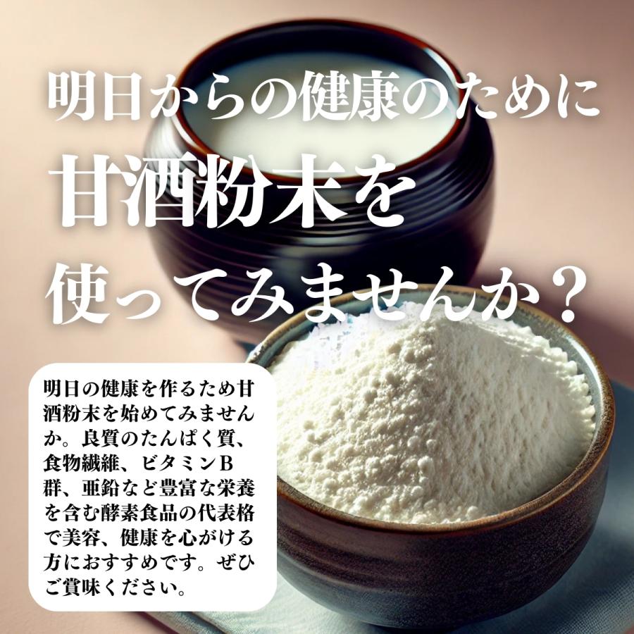 甘酒粉末 砂糖不使用 1kg×10個 あま酒 米麹 酒粕 麹菌 糀 酒かすの画像
