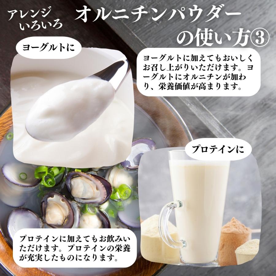 オルニチン パウダー 150g×10個 サプリ サプリメント 男性 女性の画像