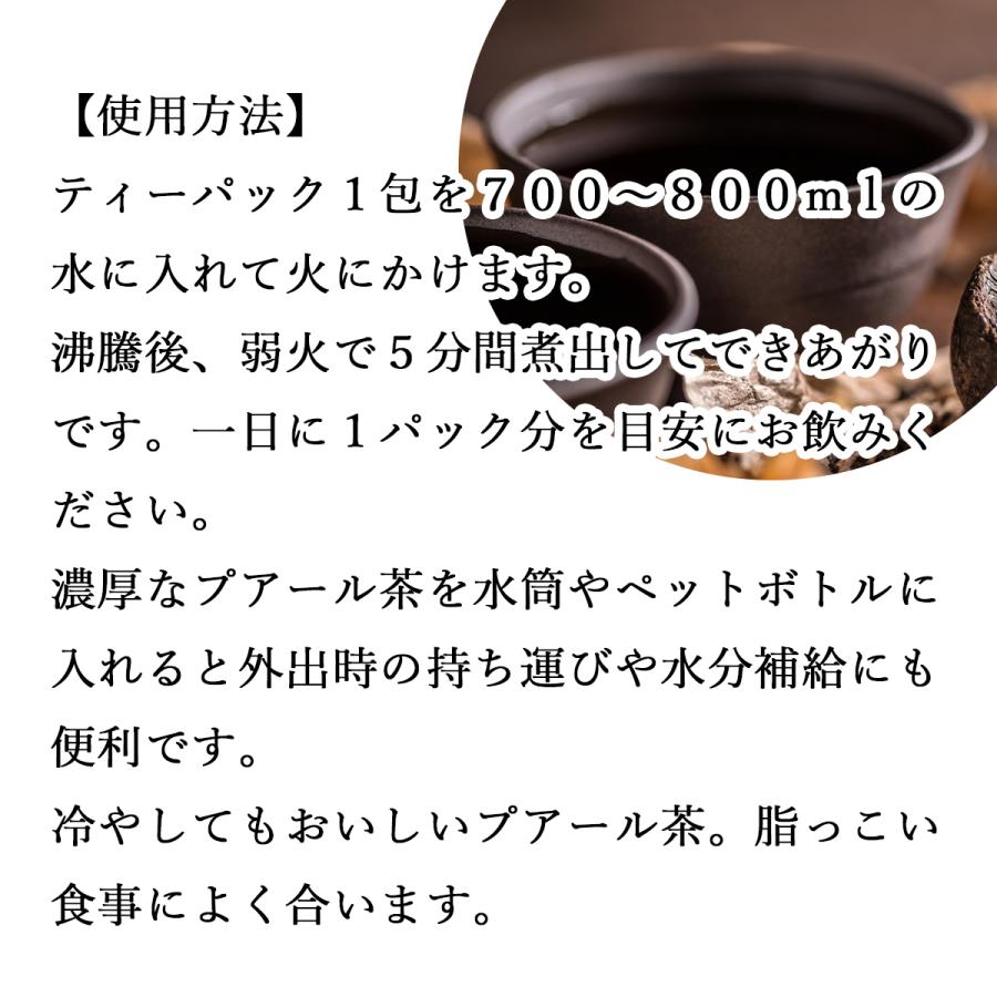 プアール茶32パック×10個 プーアル茶 プーアール茶_14