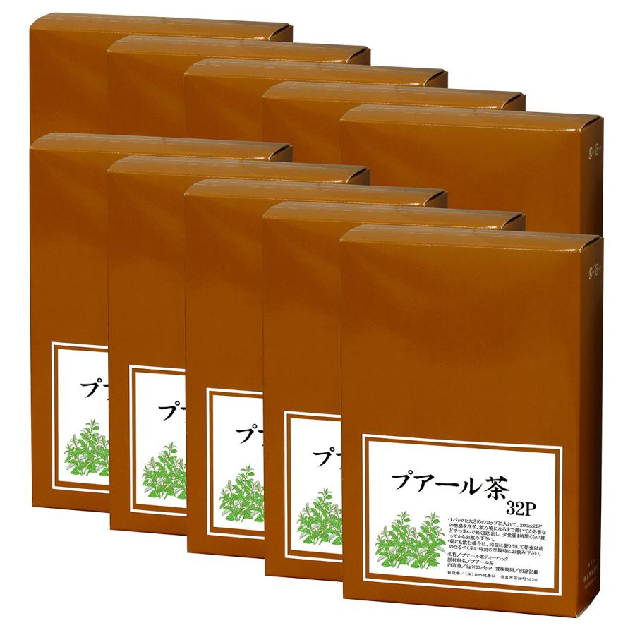 プアール茶32パック×10個 プーアル茶 プーアール茶_15