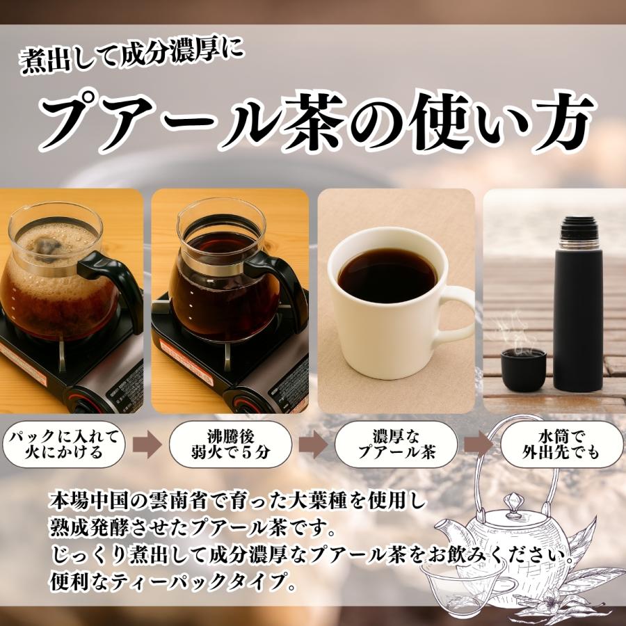 プアール茶32パック×10個 プーアル茶 プーアール茶_4