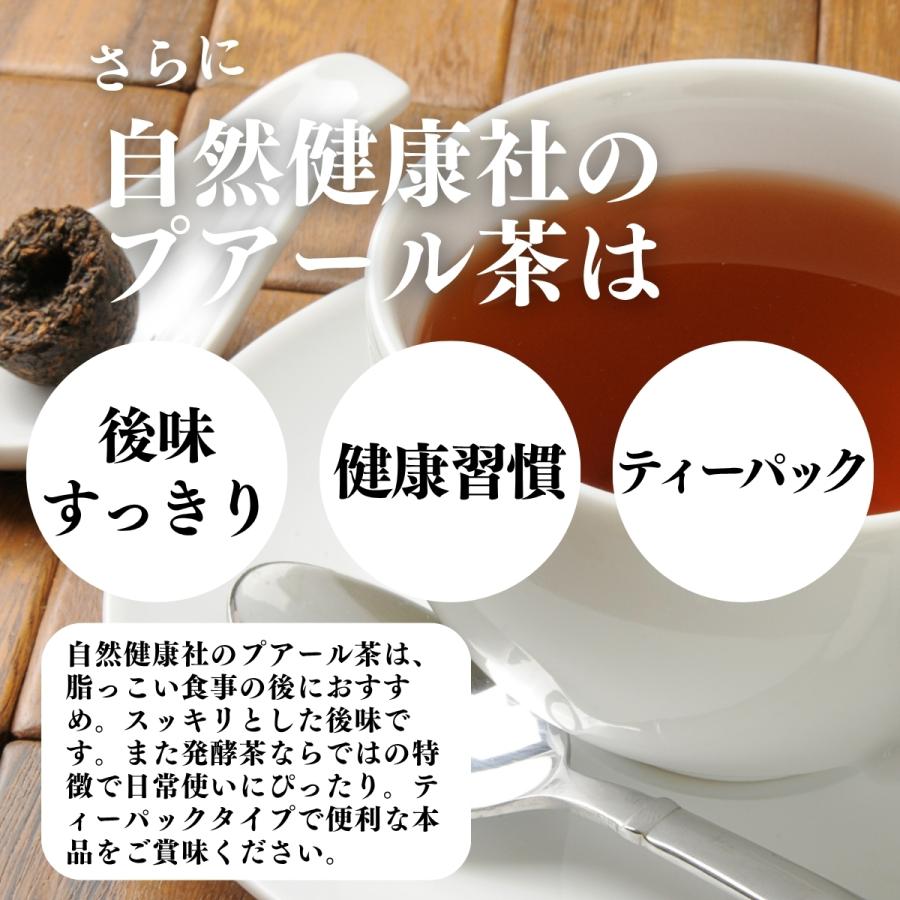 プアール茶32パック×10個 プーアル茶 プーアール茶_6