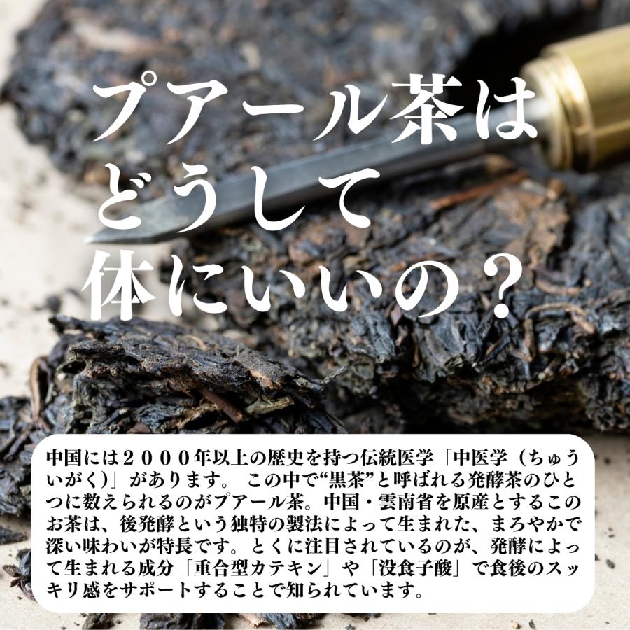 プアール茶32パック×10個 プーアル茶 プーアール茶_7