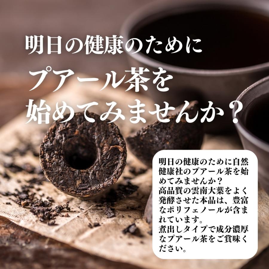 プアール茶32パック×10個 プーアル茶 プーアール茶_8