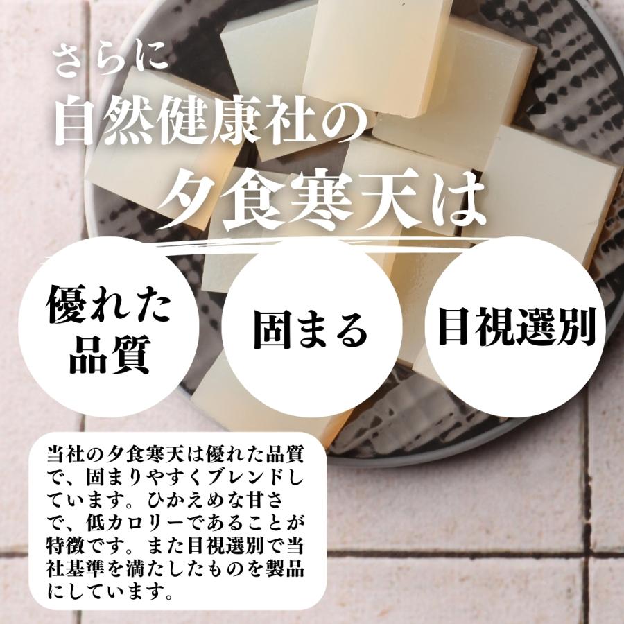 夕食寒天 750g×10個 粉寒天 断食 ファスティングダイエットの画像