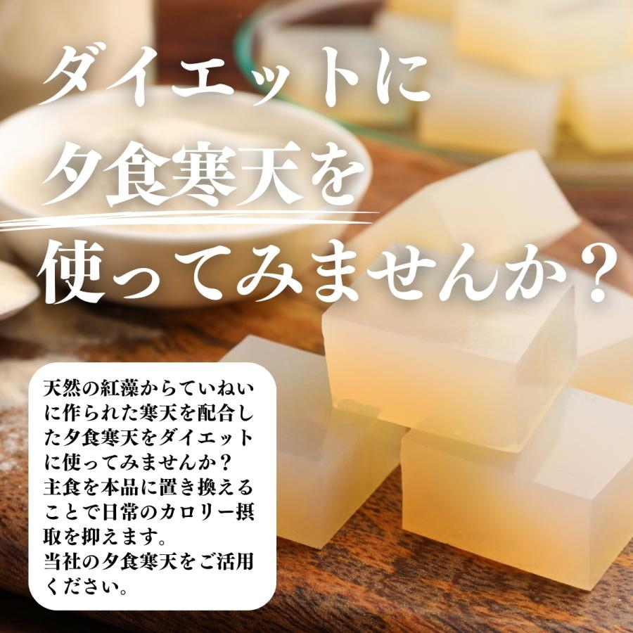 夕食寒天 750g×10個 粉寒天 断食 ファスティングダイエットの画像