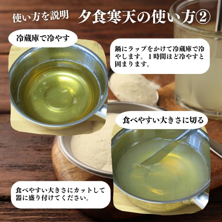 夕食寒天 750g×10個 粉寒天 断食 ファスティングダイエットの画像