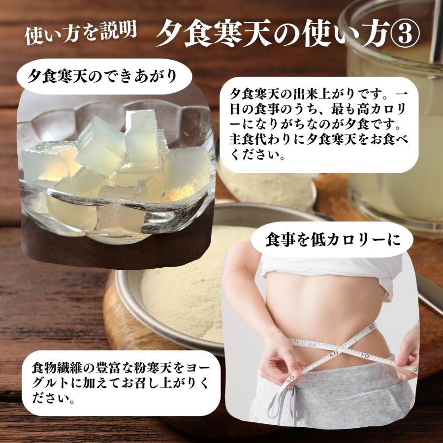 夕食寒天 750g×10個 粉寒天 断食 ファスティングダイエットの画像