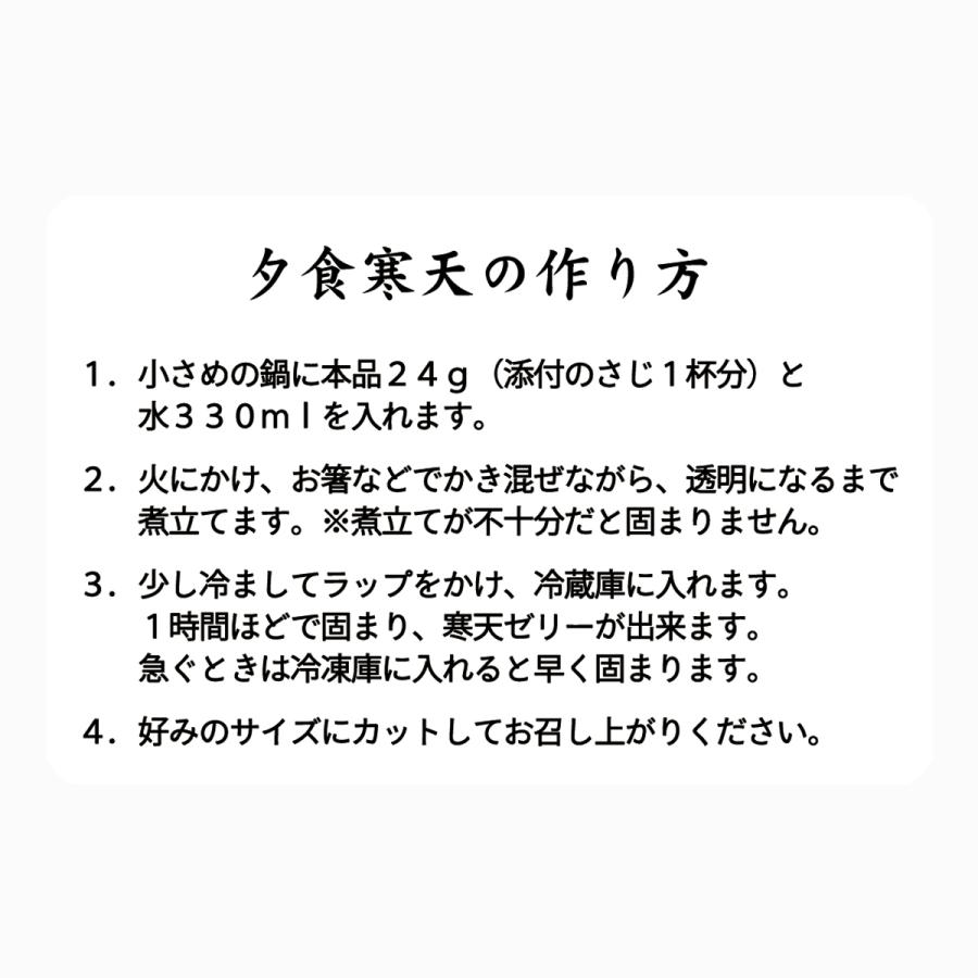 夕食寒天 750g×10個 粉寒天 断食 ファスティングダイエットの画像