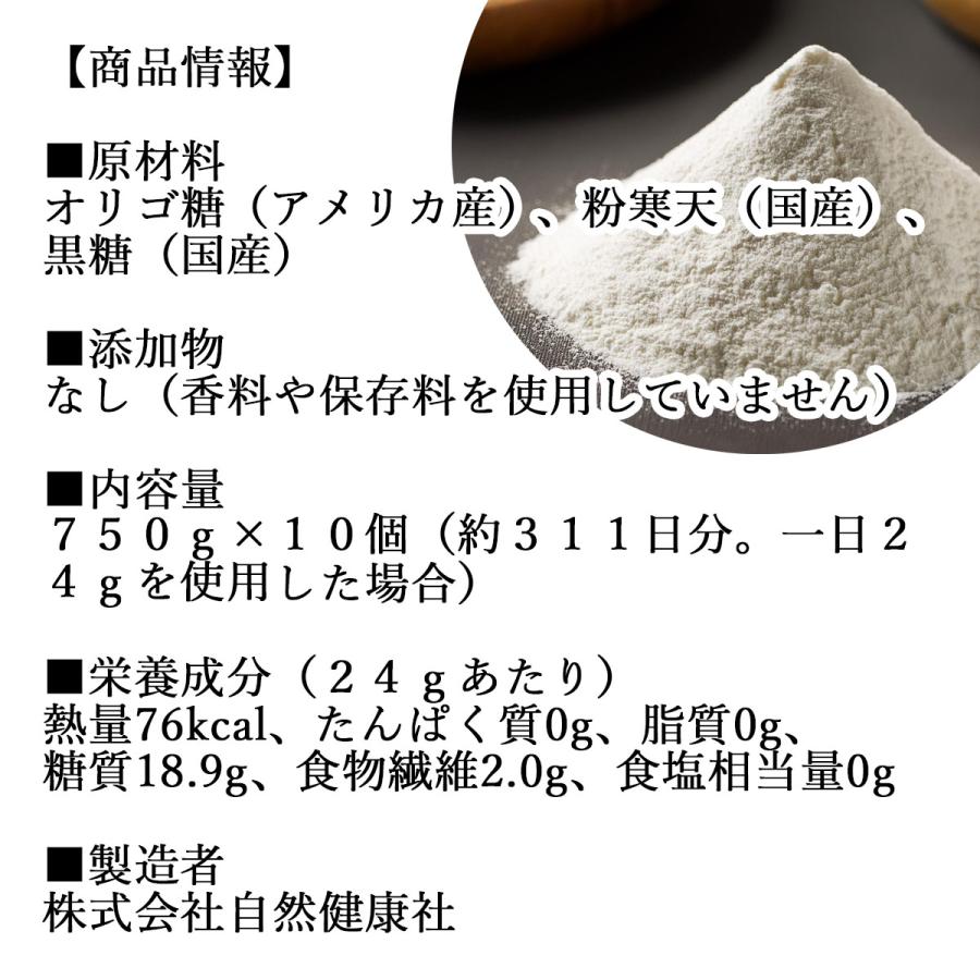 夕食寒天 750g×10個 粉寒天 断食 ファスティングダイエットの画像