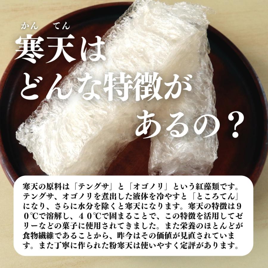 夕食寒天 750g×10個 粉寒天 断食 ファスティングダイエットの画像