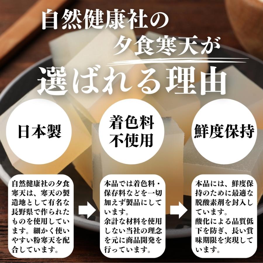 夕食寒天 750g×10個 粉寒天 断食 ファスティングダイエットの画像