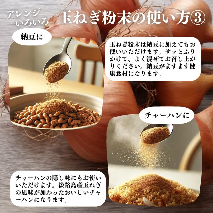 玉ねぎ粉末 400g×10個 淡路島産 タマネギ 粉末 スープ たまねぎ オニオン パウダーの画像