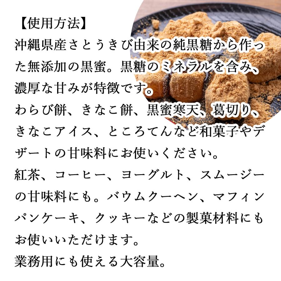 黒蜜 黒みつ きびの黒蜜 450ml×10個 沖縄県産 黒糖 無添加 100%の画像