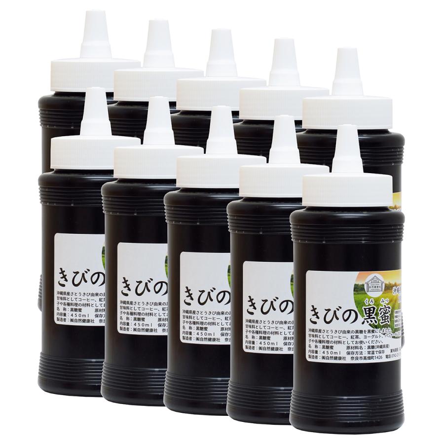 黒蜜 黒みつ きびの黒蜜 450ml×10個 沖縄県産 黒糖 無添加 100%の画像