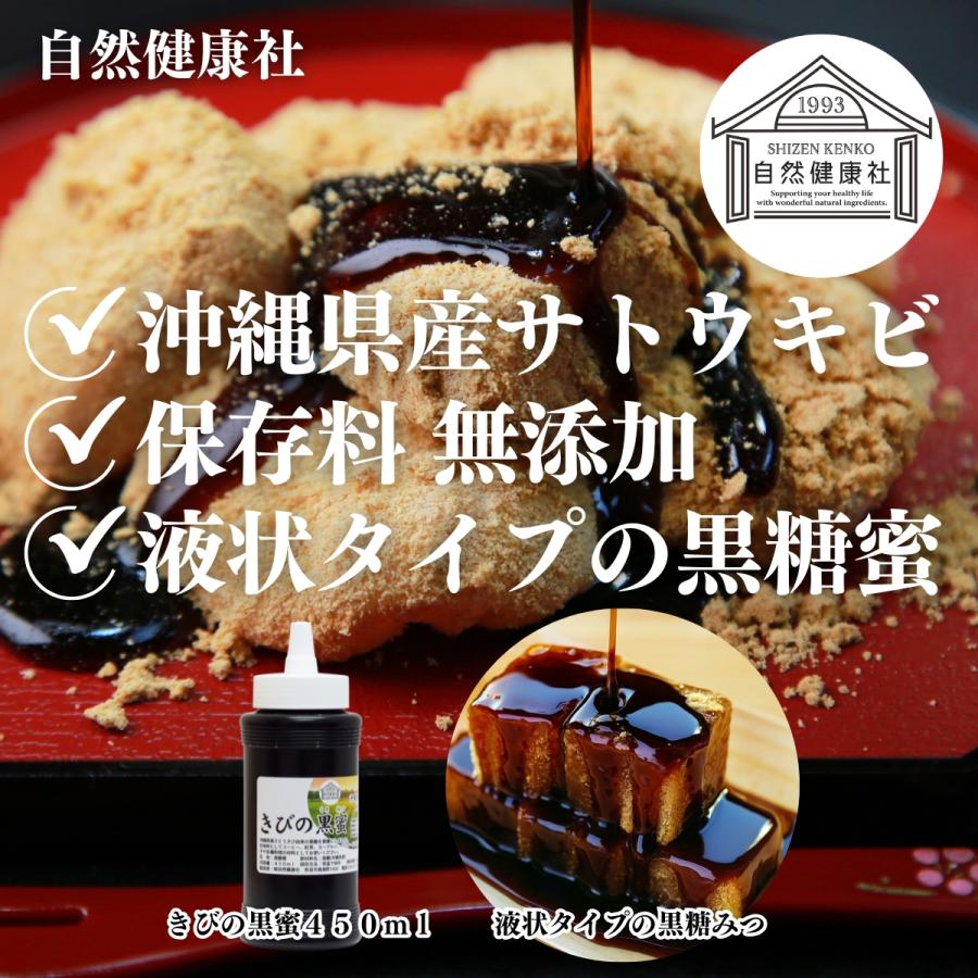 黒蜜 黒みつ きびの黒蜜 450ml×10個 沖縄県産 黒糖 無添加 100%の画像