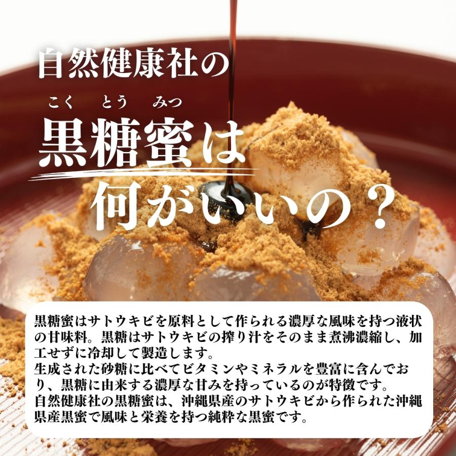 黒蜜 黒みつ きびの黒蜜 450ml×10個 沖縄県産 黒糖 無添加 100%の画像