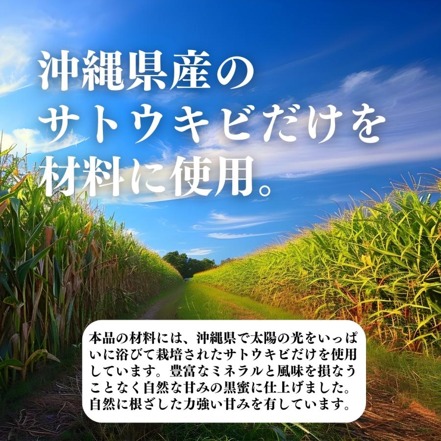 黒蜜 黒みつ きびの黒蜜 450ml×10個 沖縄県産 黒糖 無添加 100%の画像