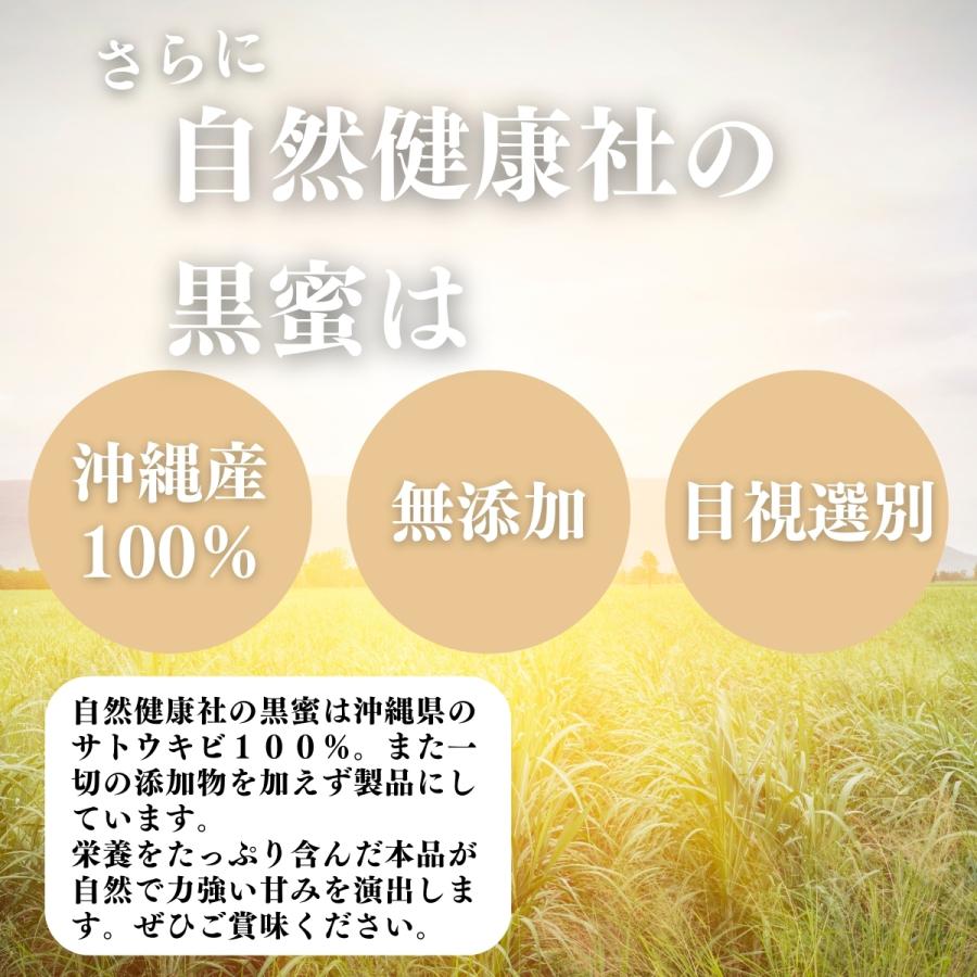 黒蜜 黒みつ きびの黒蜜 450ml×10個 沖縄県産 黒糖 無添加 100%の画像