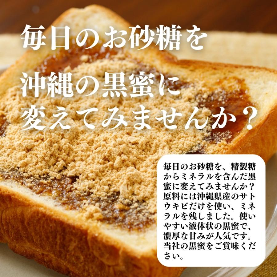 黒蜜 黒みつ きびの黒蜜 450ml×10個 沖縄県産 黒糖 無添加 100%の画像
