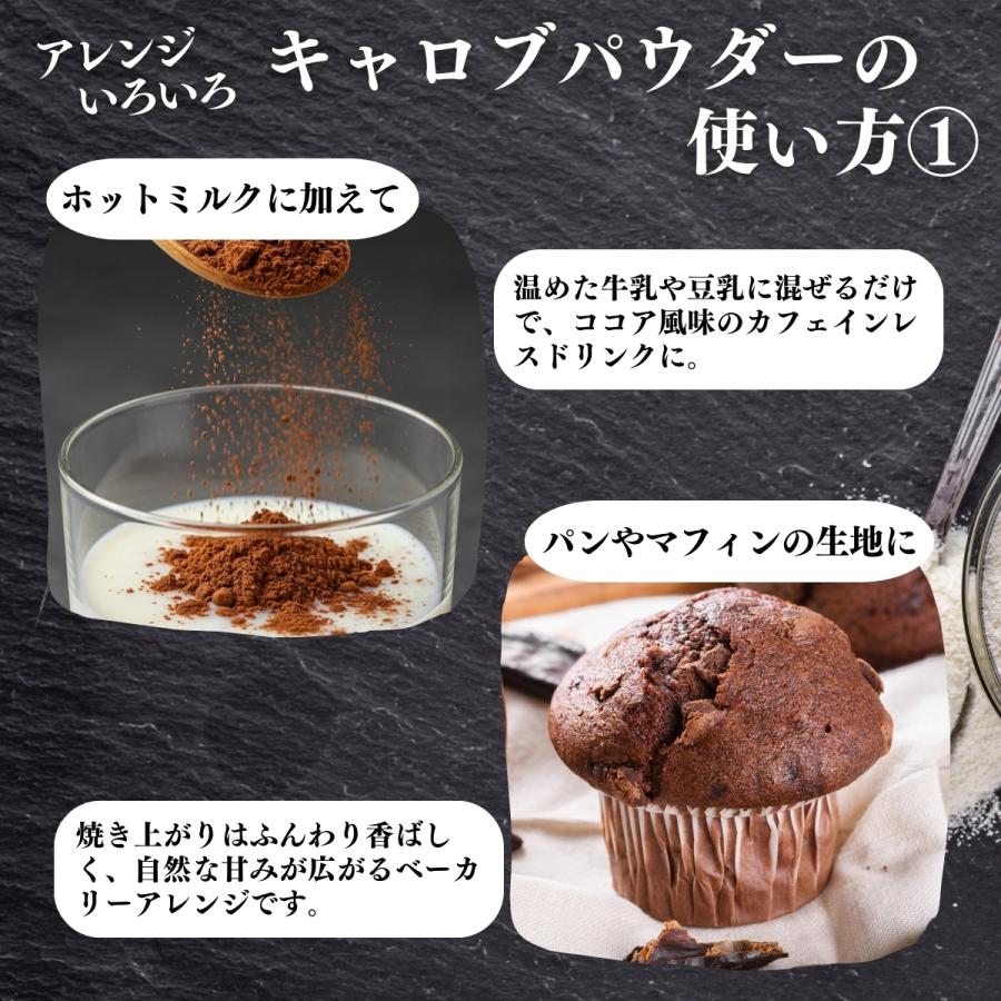 キャロブパウダー 500g×10個 無添加 粉末 業務用 ココアパウダーの代替品に_10