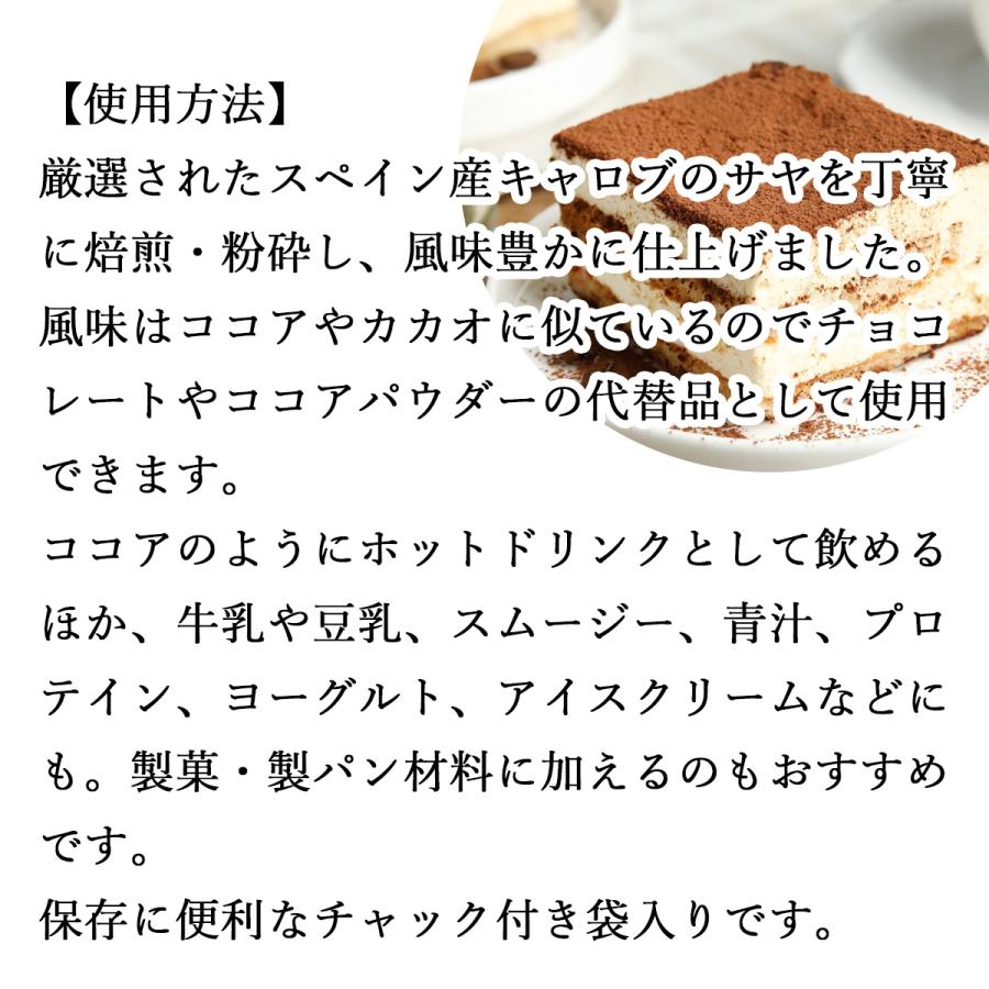 キャロブパウダー 500g×10個 無添加 粉末 業務用 ココアパウダーの代替品に_14