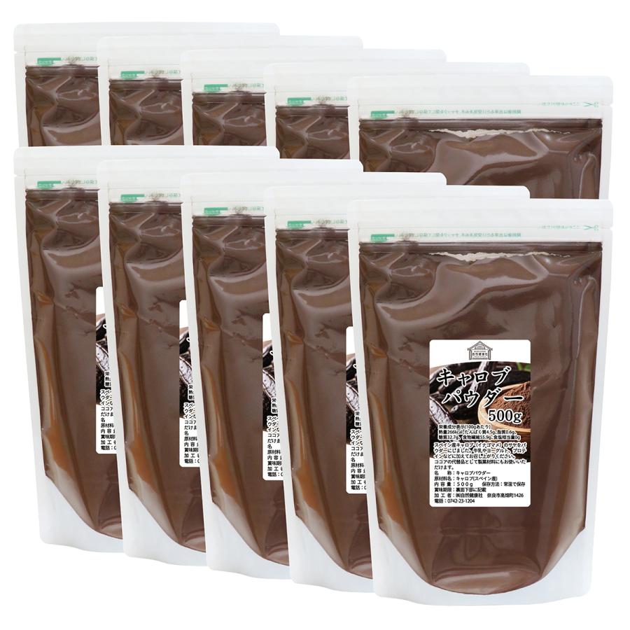 キャロブパウダー 500g×10個 無添加 粉末 業務用 ココアパウダーの代替品に_15