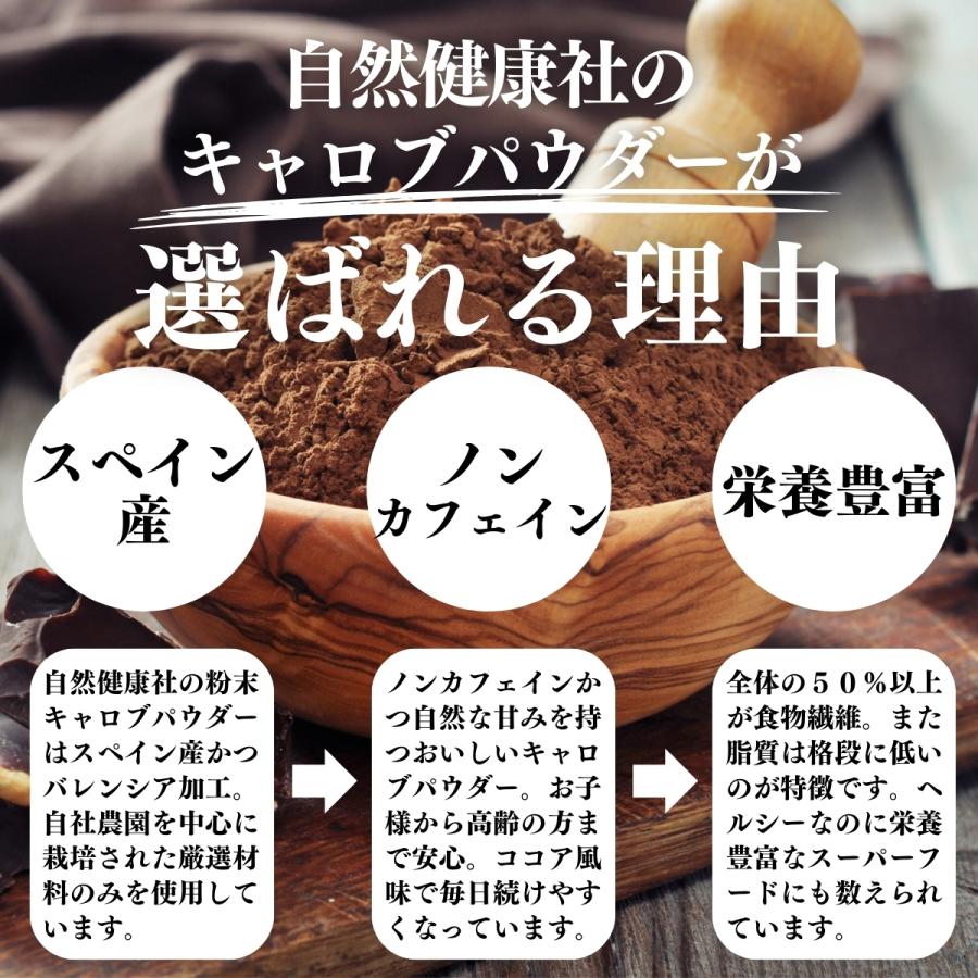 キャロブパウダー 500g×10個 無添加 粉末 業務用 ココアパウダーの代替品に_2