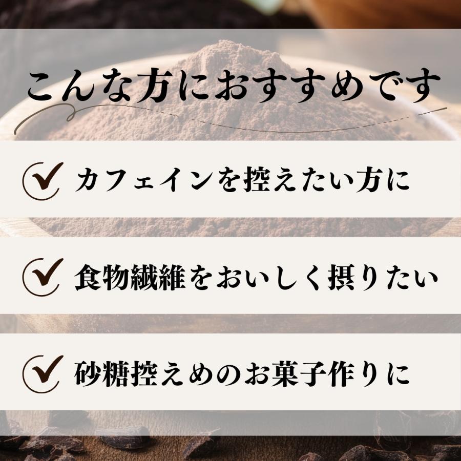 キャロブパウダー 500g×10個 無添加 粉末 業務用 ココアパウダーの代替品に_3