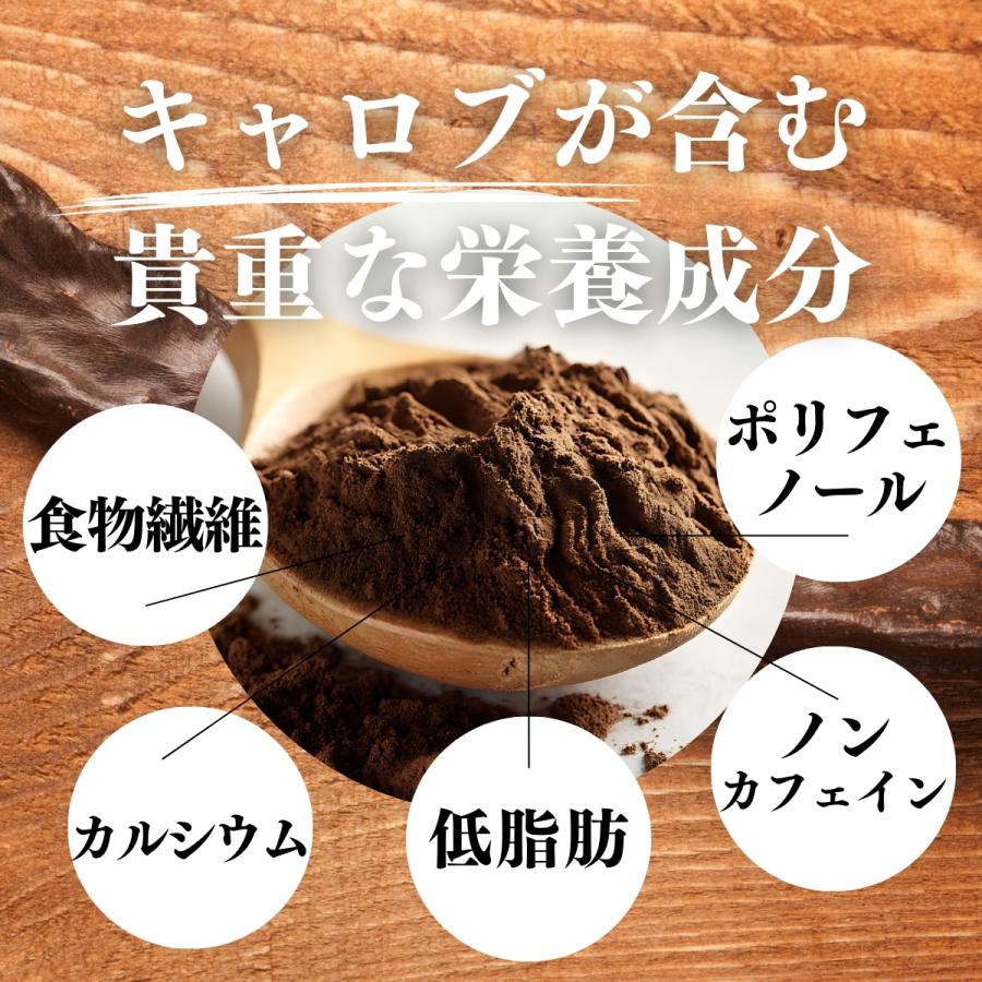 キャロブパウダー 500g×10個 無添加 粉末 業務用 ココアパウダーの代替品に_5