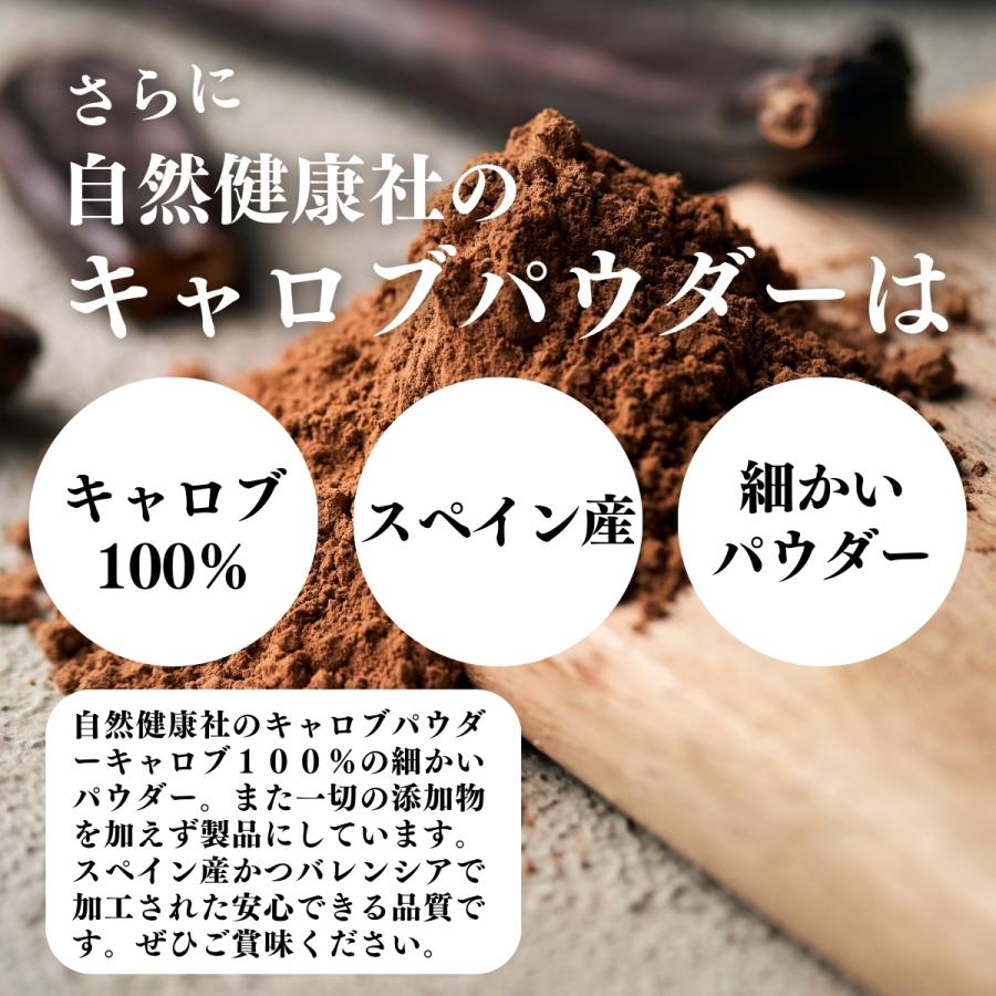 キャロブパウダー 500g×10個 無添加 粉末 業務用 ココアパウダーの代替品に_7