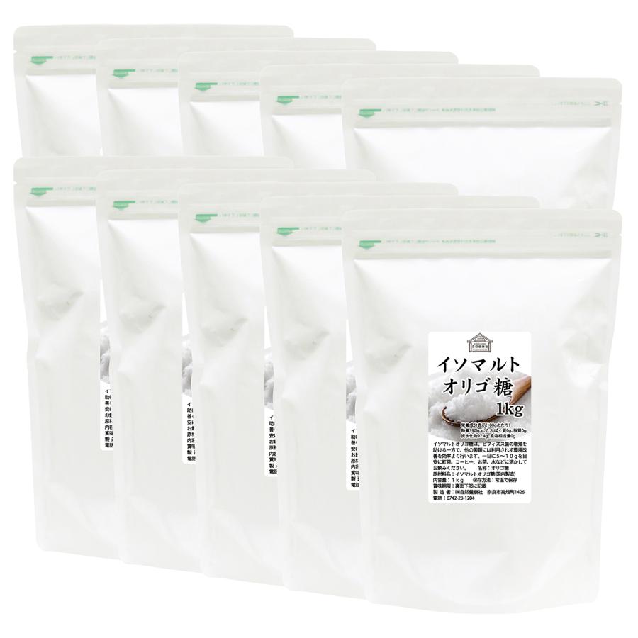 イソマルトオリゴ糖 1kg×10個 粉末 100% 食品 無添加 原料の画像