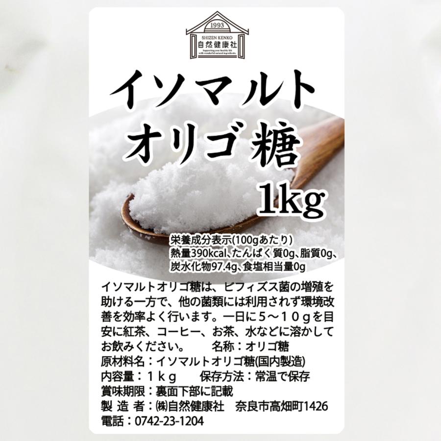 イソマルトオリゴ糖 1kg×10個 粉末 100% 食品 無添加 原料の画像