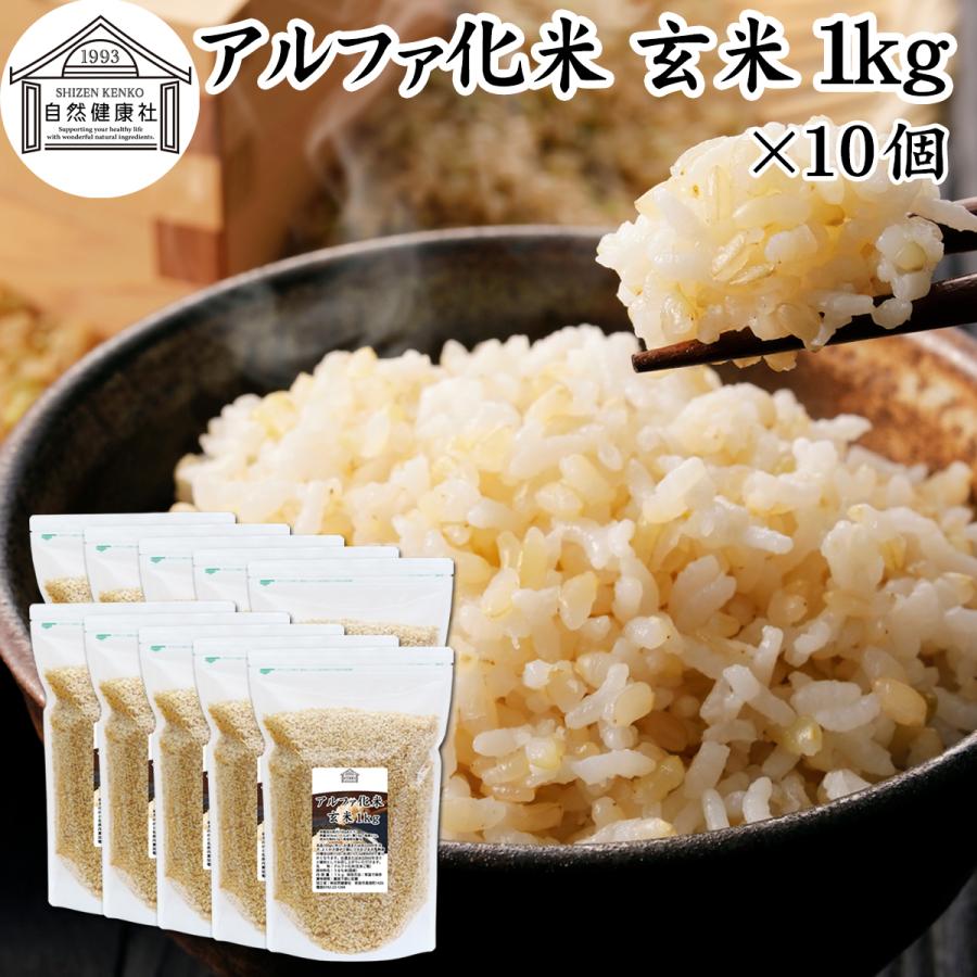 アルファ米 玄米 1kg×10個 アルファ化米 5年保存 業務用 非常食 保存食 防災 備蓄 爆買（Yahoo!・青汁・健康粉末の健康生活研究所）