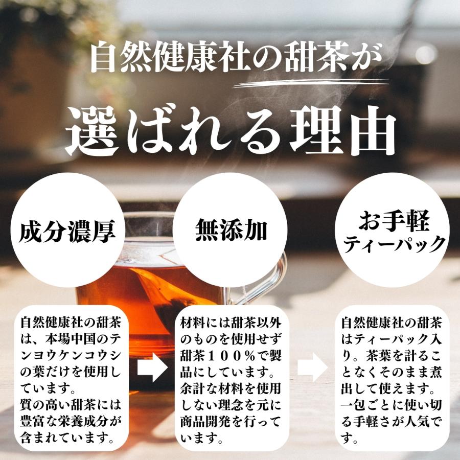 甜茶 32パック×3個 甜茶 サプリ てんちゃ てん茶 無添加 100