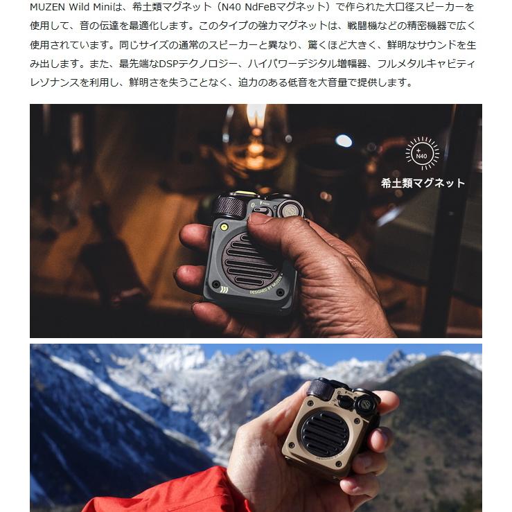 ミューゼン ワイルドミニ MUZEN WILD MINI スマホ対応スピーカー 小型