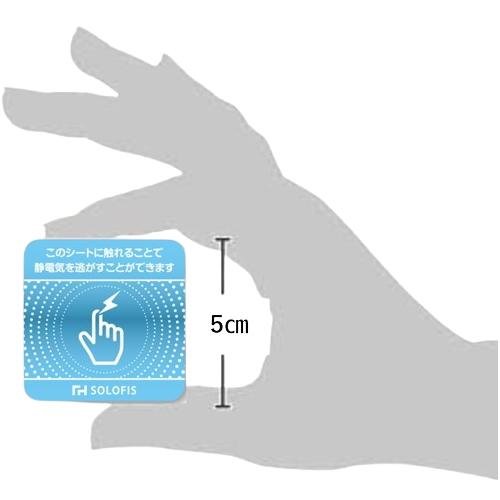 SOLOFIS 静電気除去シート 5cm×4枚セット 静電気防止グッズ 静電気防止 静電気除去 静電気防止 静電気 除去 放電 防止 マグネット |  | 01
