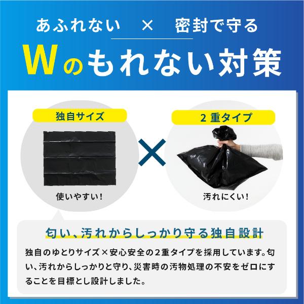 MOSHIMO HACK モシモハック 非常用トイレ 100回分 携帯トイレ 大便 小便  簡易トイレ 緊急トイレ 防災 非常用 台風 災害 断水 地震 車 ドライブ |  | 08