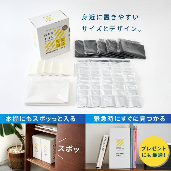MOSHIMO HACK モシモハック 非常用トイレ 100回分 携帯トイレ 大便 小便  簡易トイレ 緊急トイレ 防災 非常用 台風 災害 断水 地震 車 ドライブ |  | 09