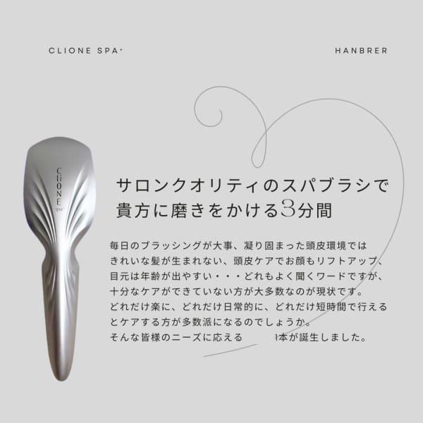 CliONE SPA＋ クリオネスパプラス 頭皮エステ マッサージャー 頭皮ケア