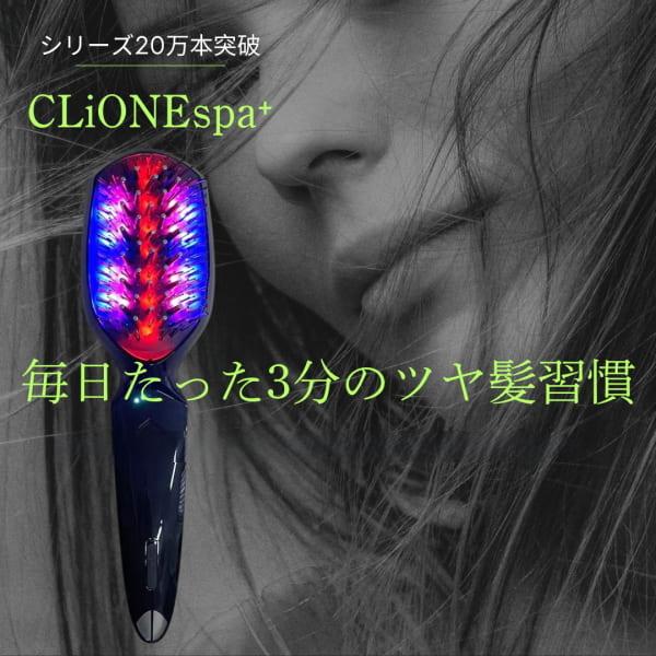 CliONE SPA＋ クリオネスパプラス 頭皮エステ マッサージャー 頭皮ケア