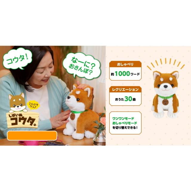 しばいぬコウタ バンダナつきセット 柴犬コウタ ぬいぐるみ