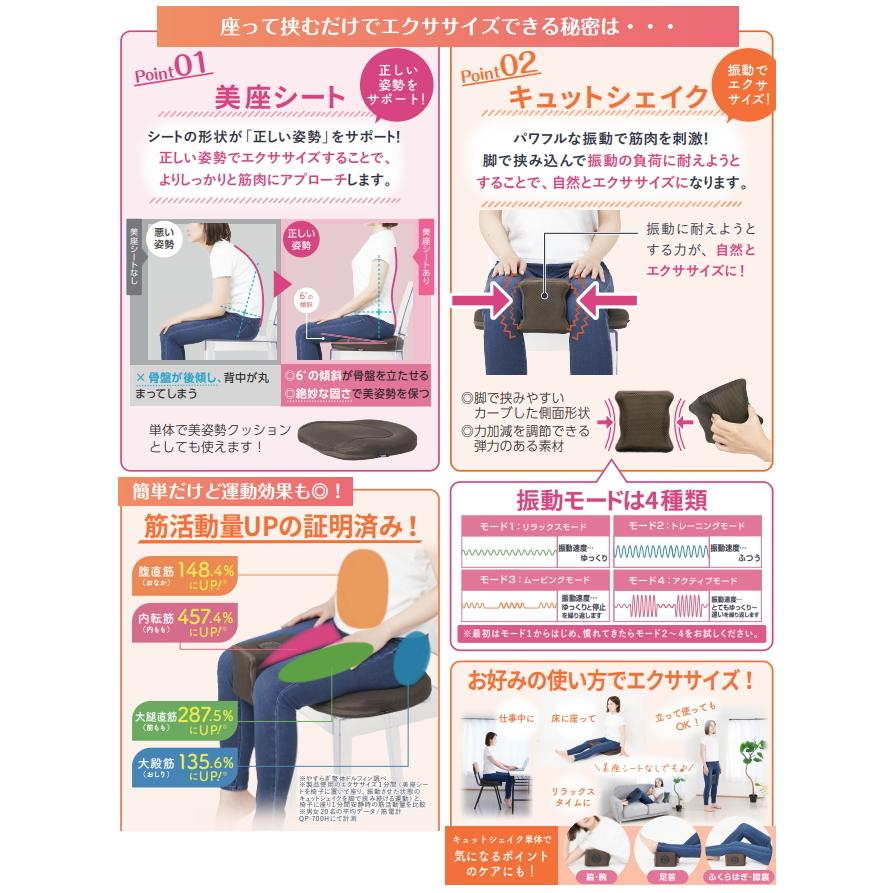 キュット座シェイク ダイエット器具 保阪尚希 筋トレ お尻 下腹 お腹