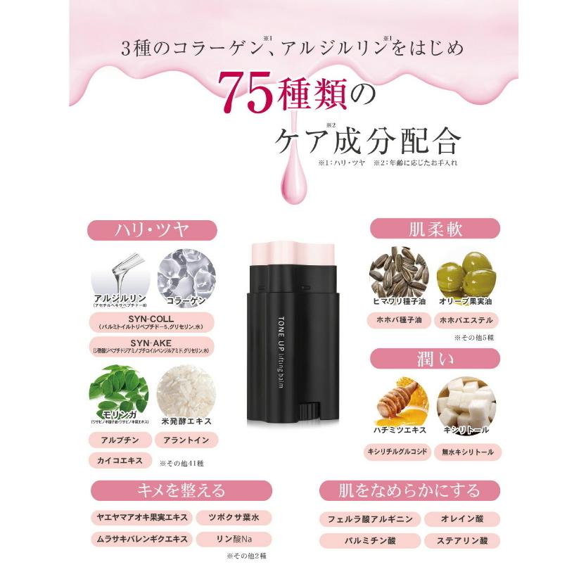 素数 サーメージ トーンアップリフティングバーム 22g 美容液 かっさ