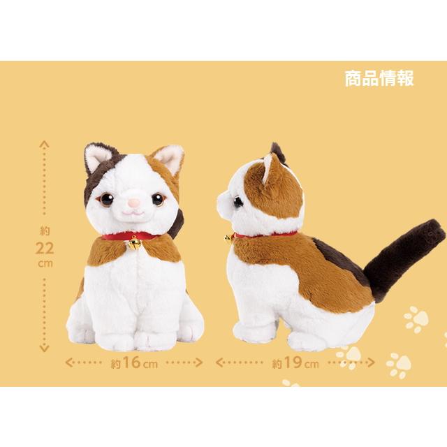 三毛猫ミミコ　約20cm 鈴付き もしも、猫と話せたら・・。累計20万体販売の音声認識人形シリーズから