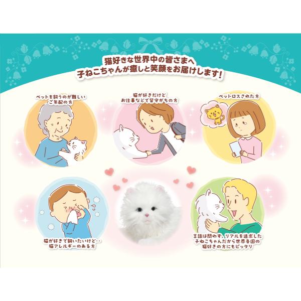 しっぽふりふり あまえんぼう子ねこちゃん ぬいぐるみ おもちゃ 電子ペット ペットロボット 猫 ネコ 一人暮らし お年寄り 高齢者 癒し
