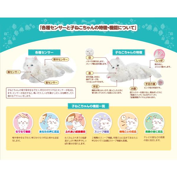 タカラトミーアーツ しっぽふりふり あまえんぼう子ねこちゃん