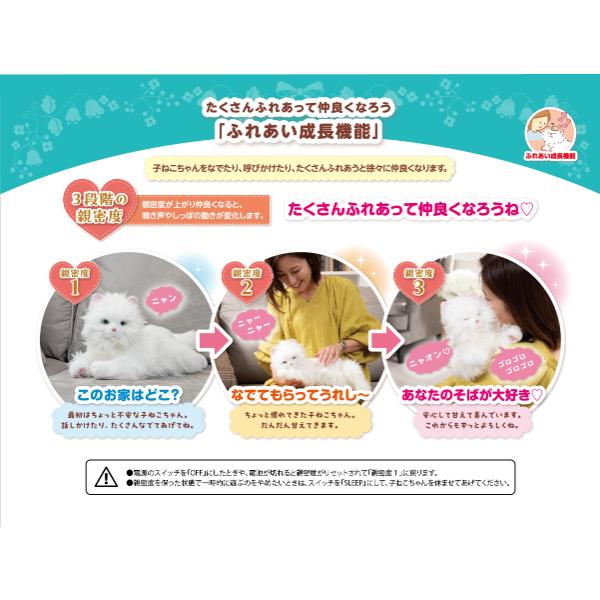 しっぽふりふり あまえんぼう子ねこちゃん ぬいぐるみ おもちゃ 電子ペット ペットロボット 猫 ネコ 一人暮らし お年寄り 高齢者 癒し
