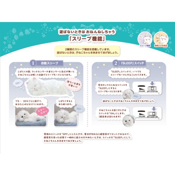 しっぽふりふり あまえんぼう子ねこちゃん ぬいぐるみ おもちゃ 電子ペット ペットロボット 猫 ネコ 一人暮らし お年寄り 高齢者 癒し