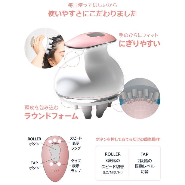 ヤーマン ミーゼヘッドスパリフト ピンク 頭皮エステ マッサージャー 頭皮ケア YA-MAN myse 頭皮マッサージ器 リフトアップ フェイスケア｜hl1｜05